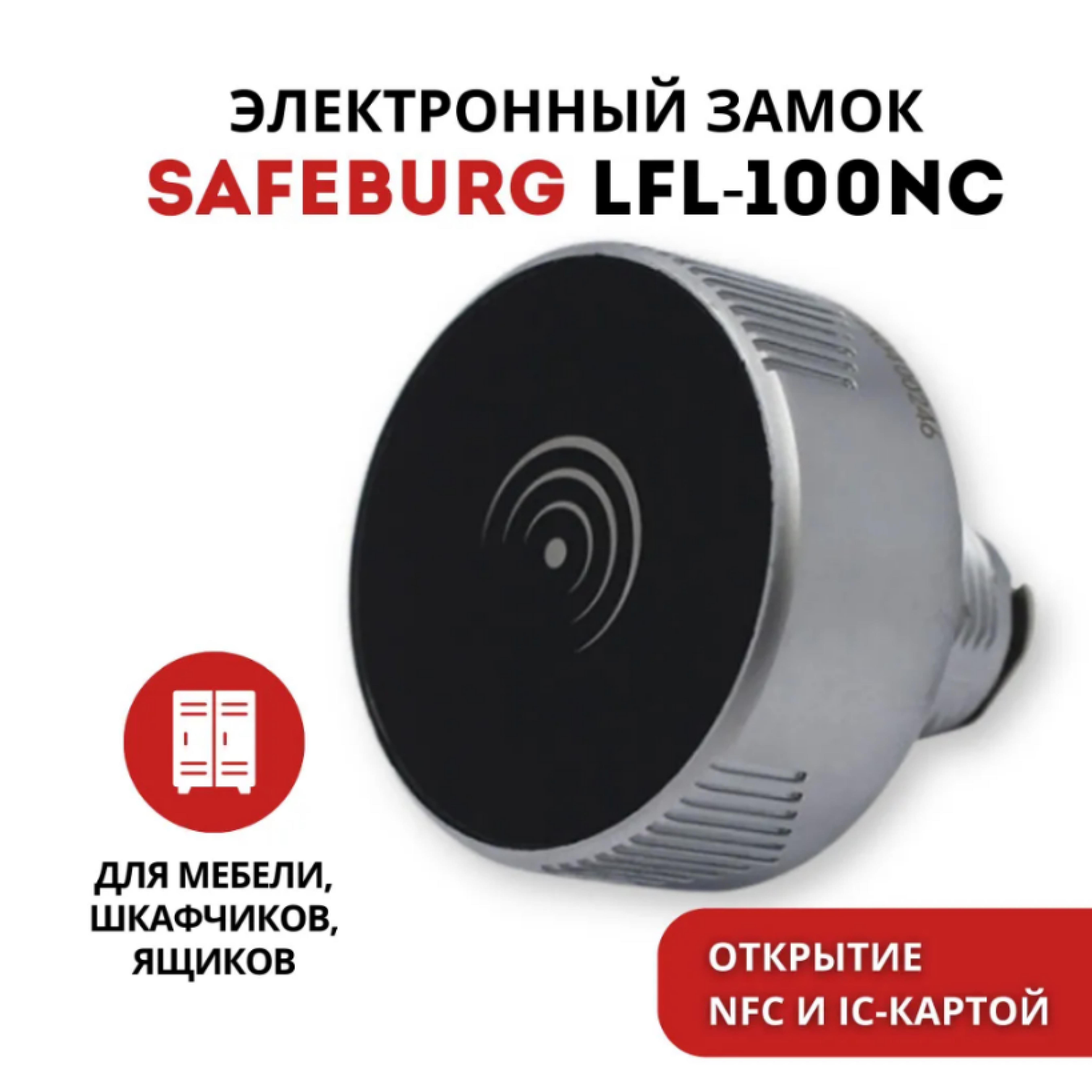 фото Замок электронный почтовый мебельный safeburg lfl-100nc для ящика, шкафа 12x6x6 см