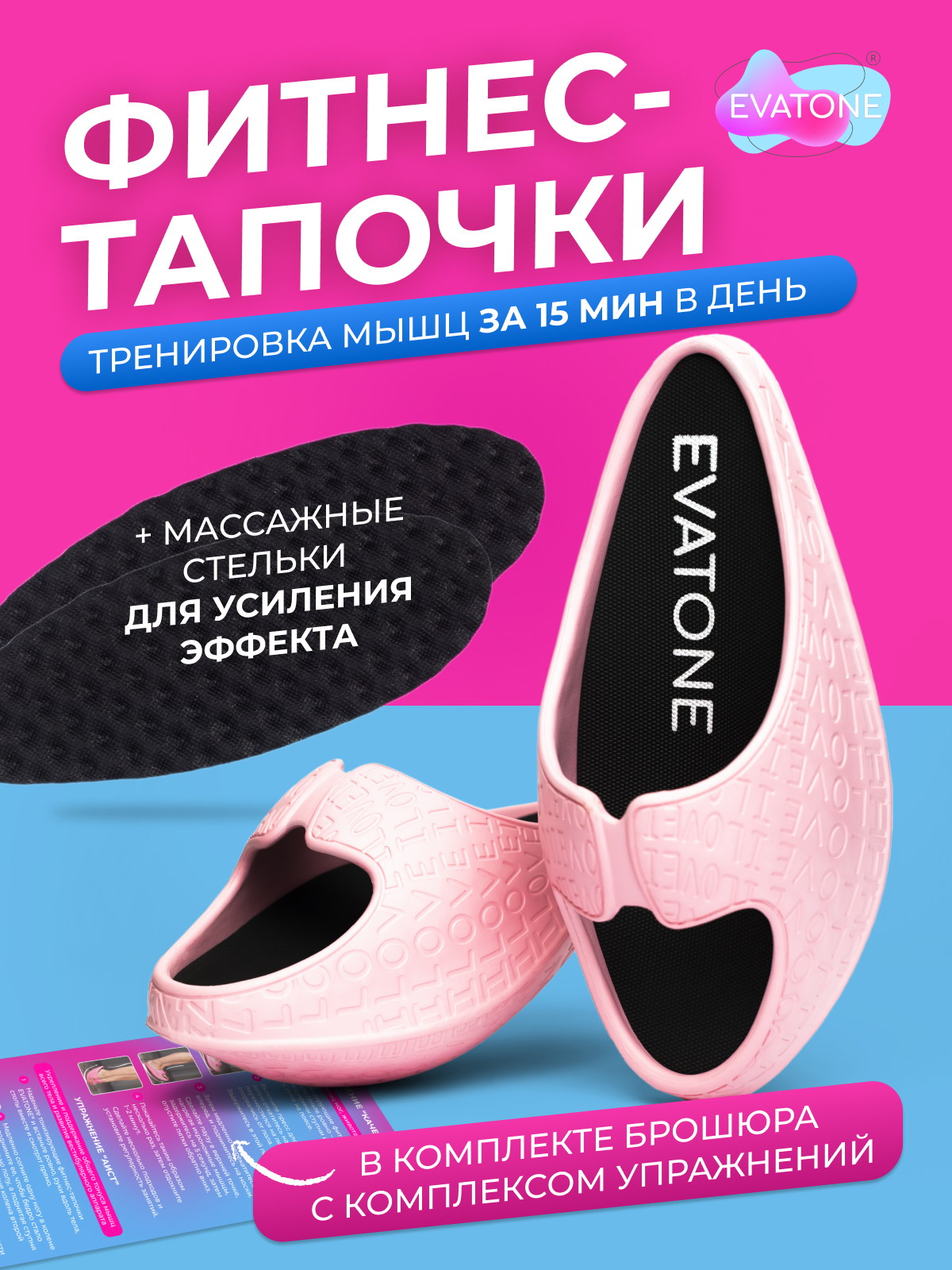 Фитнес тапочки EVATONE, размер 37-38, цвет светло-розовый