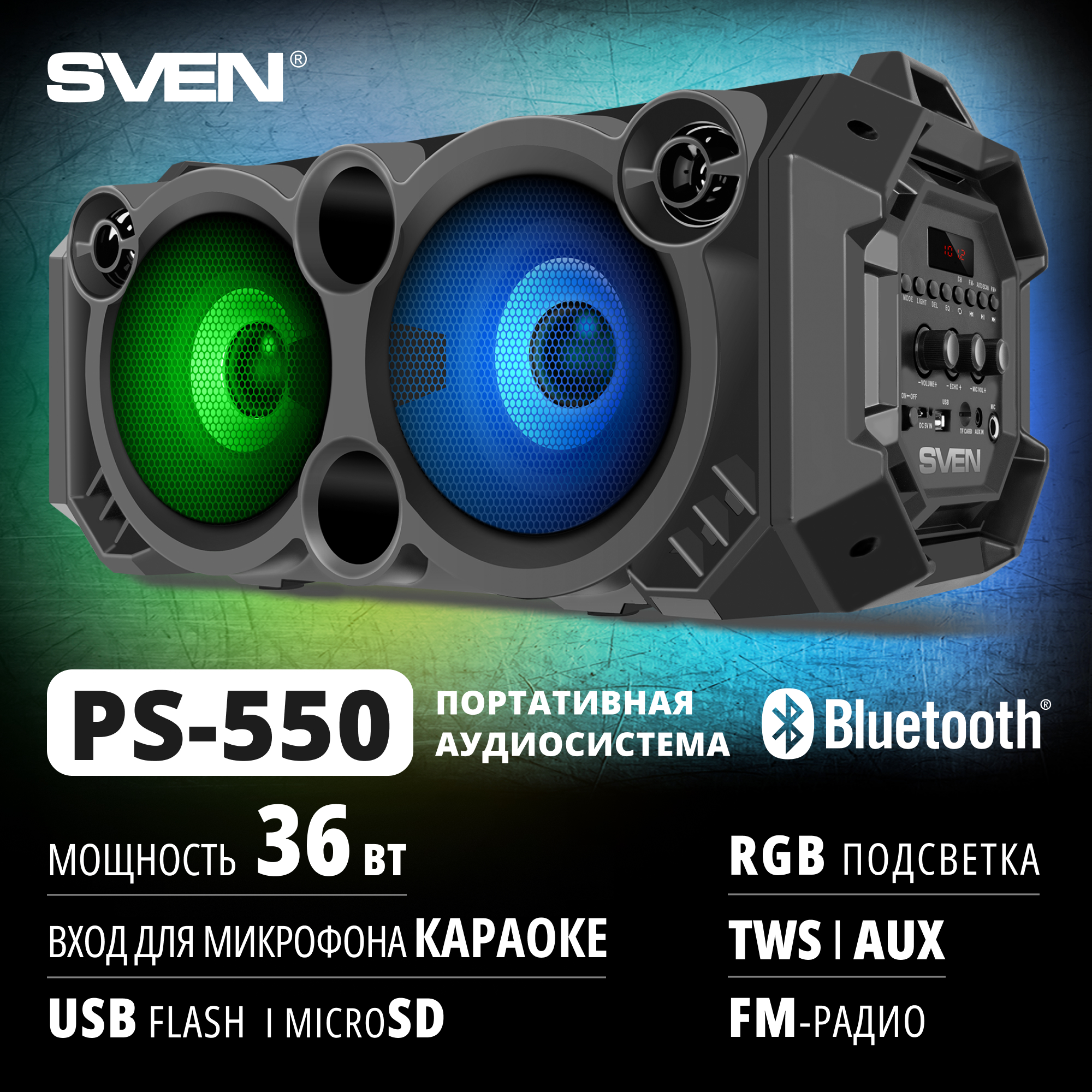 

Портативная колонка Sven PS-550 Black, Черный, PS-550