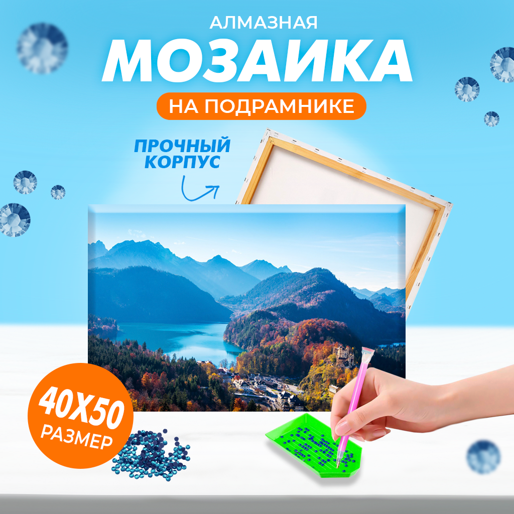 Алмазная мозаика Solmax 
