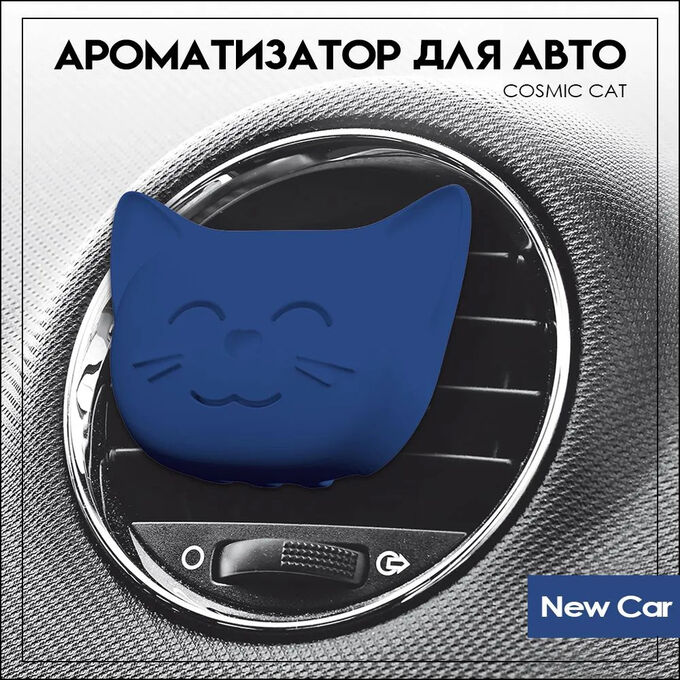 

Ароматизатор пропитанный Dr. Marcus Cosmic Cat & Dog 19 г