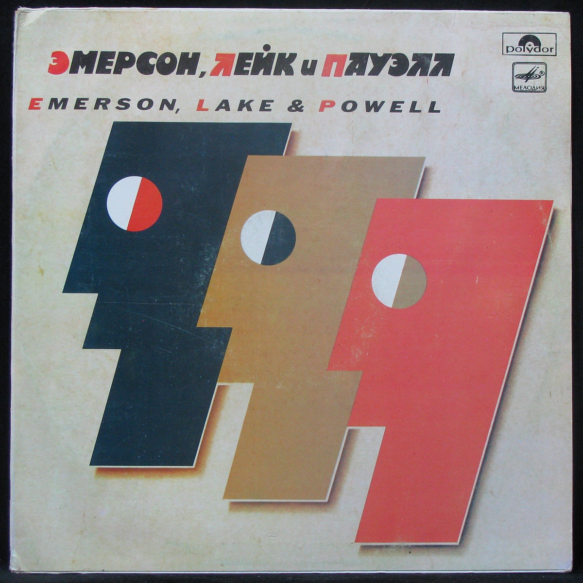 

Emerson, Lake & Powell - Emerson, Lake & Powell Мелодия (305502)