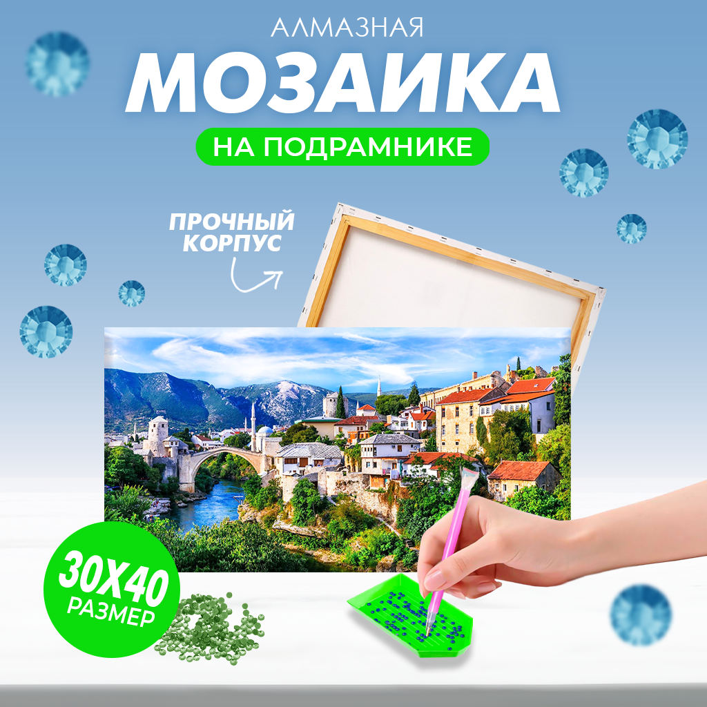 Алмазная мозаика Solmaz 