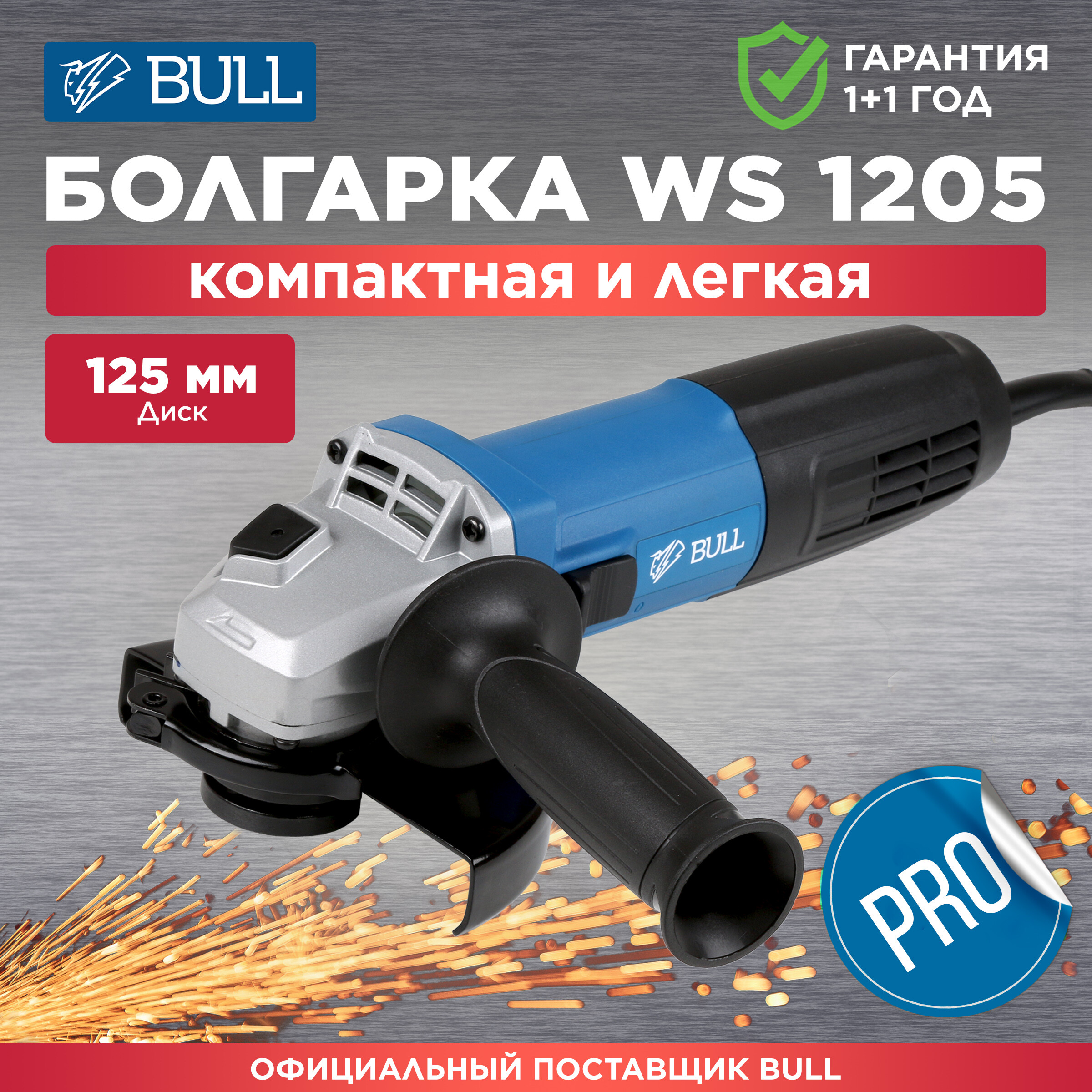 Угловая шлифмашина BULL WS 1205 03038129