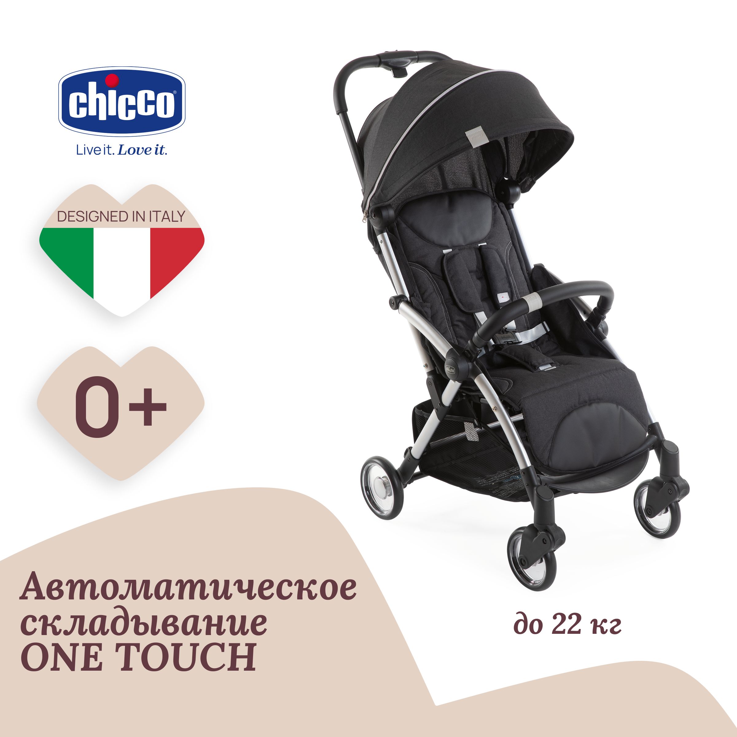 

Прогулочная коляска Chicco Goody Plus, расцветка Graphite, Goody Plus