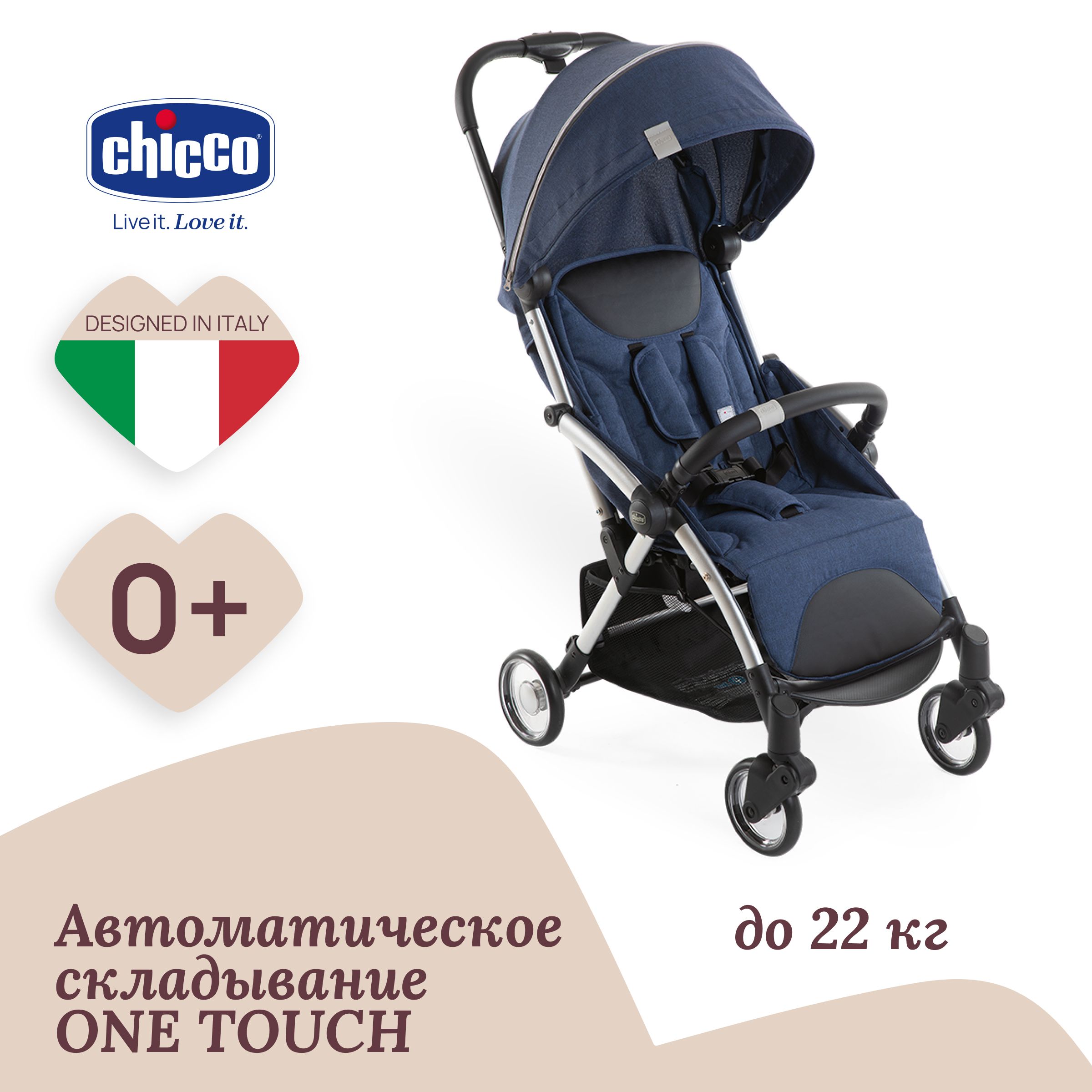 Прогулочная коляска Chicco Goody Plus, расцветка Indigo