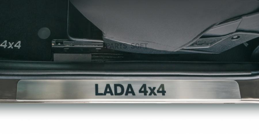 

Lada 99999213104200 Накладки На Пороги ''Lada 4X4'' (5-Дверн.)