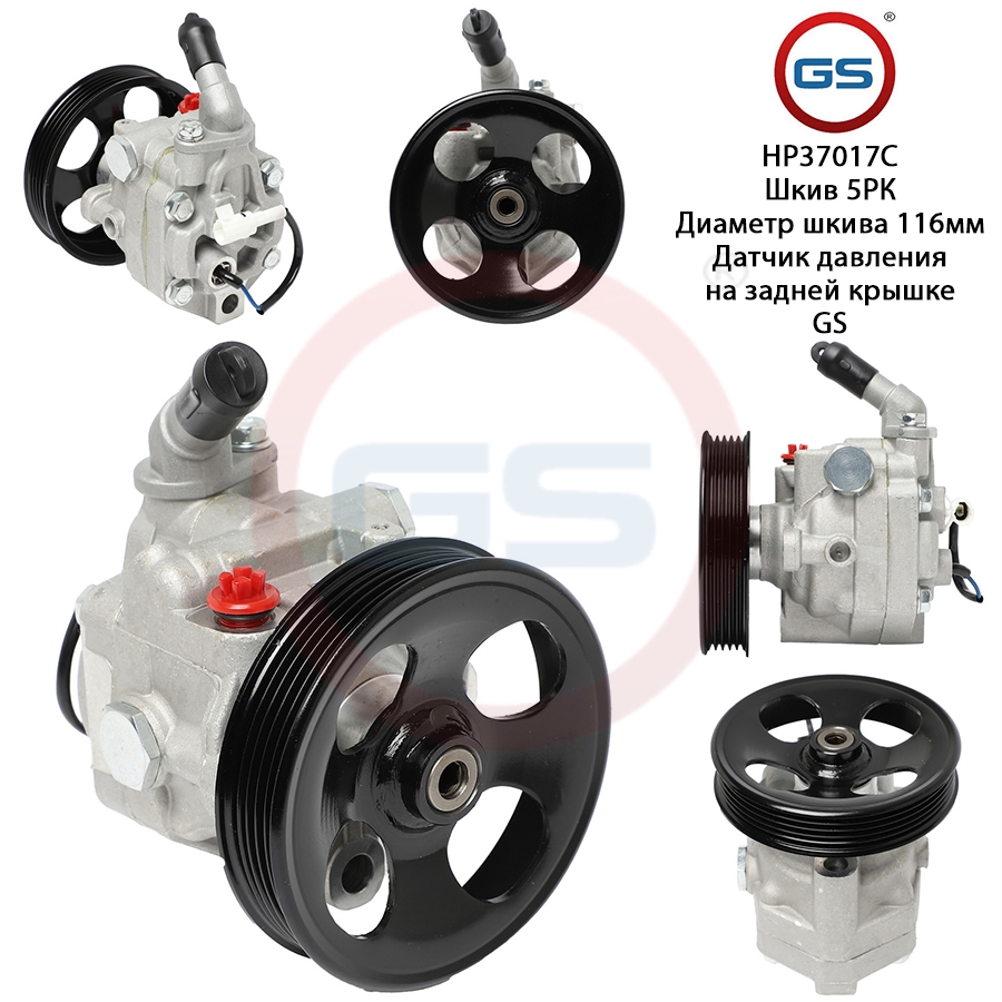 

Насос ГУР |GS| Subaru Forester 2004-, Subaru Forester 2002-2008
