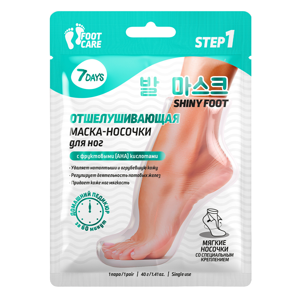 Маска-носочки для ног 7 Days Foot Care Отшелушивание и смягчение 40 г 270₽