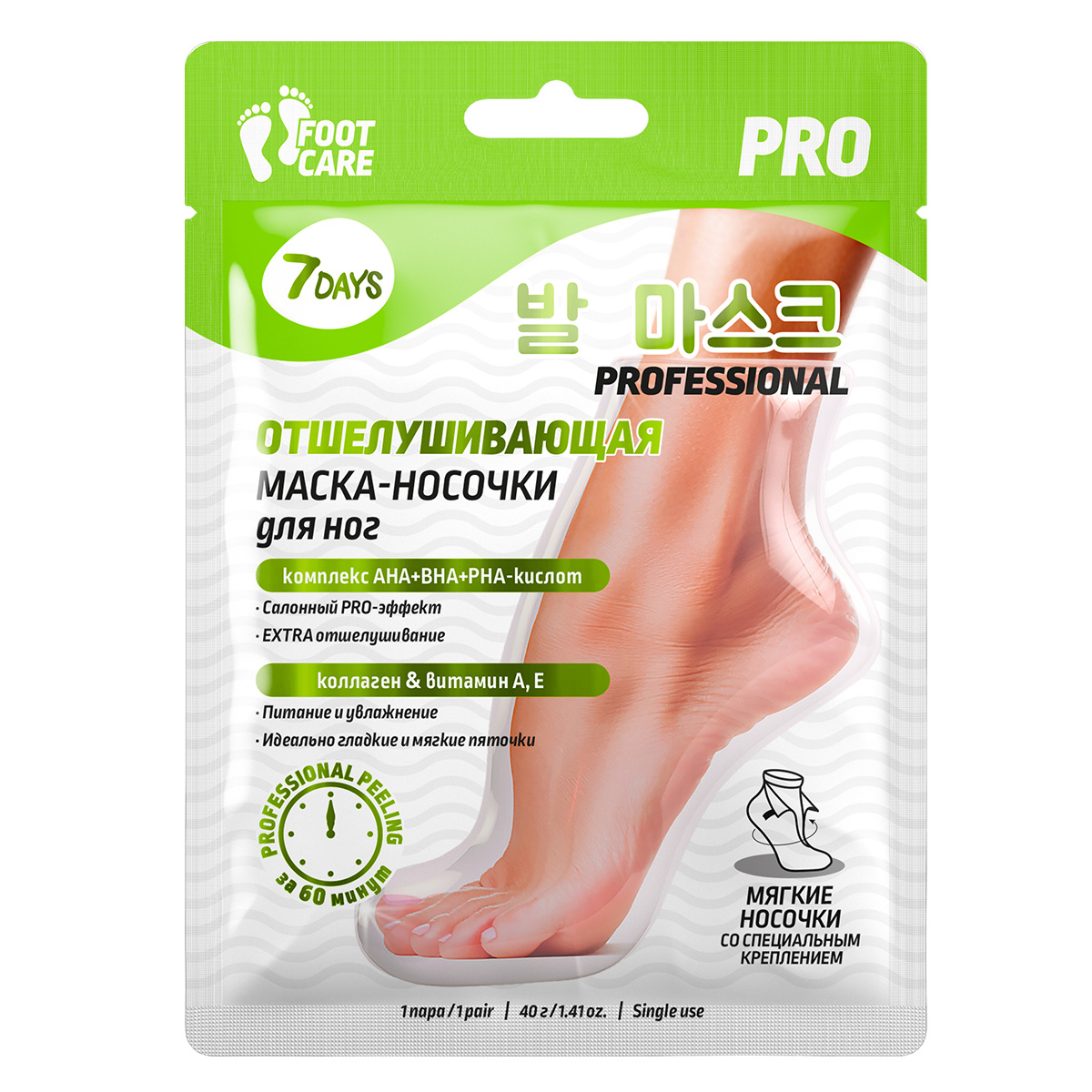 Маска-носочки для ног 7 Days Foot care экстра-отшелушивание и смягчение 40 г