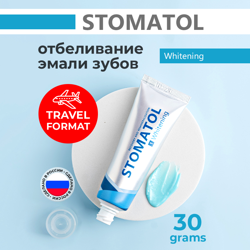 Зубная паста Stomatol Профилактическая Whitening 30г зубная паста stomatol профилактическая soft whitening 100г