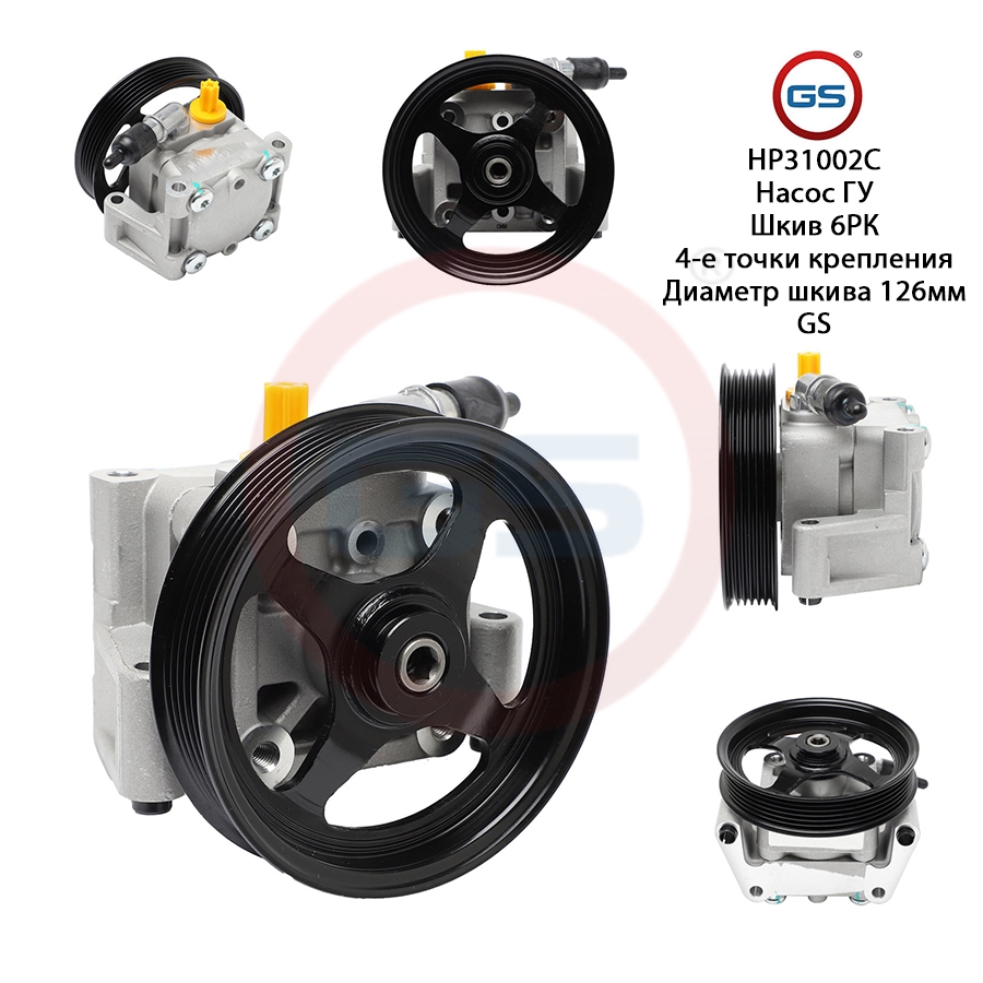 

Насос ГУР |GS| Jaguar XF 2007-2015, Land Rover Freelander II 2006