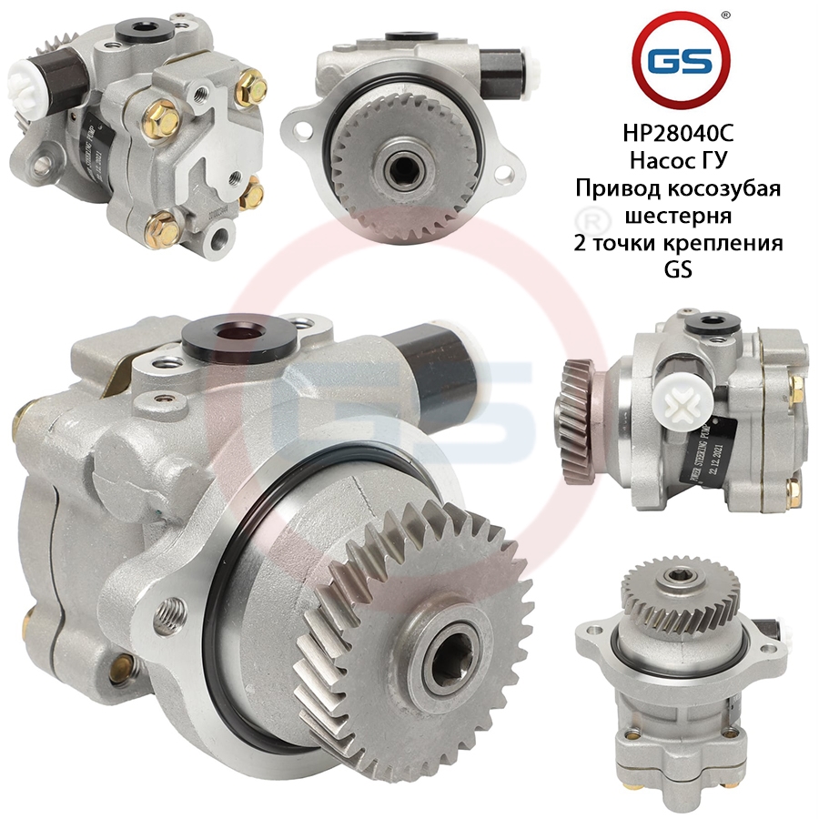 

Насос ГУР |GS| Nissan Patrol 1998-2010 Nissan Cabstar 2006-