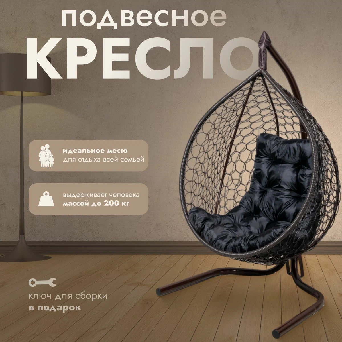 Подвесное кресло кокон садовое Home kokon 175х105х63см Венге подушка трапеция Черная