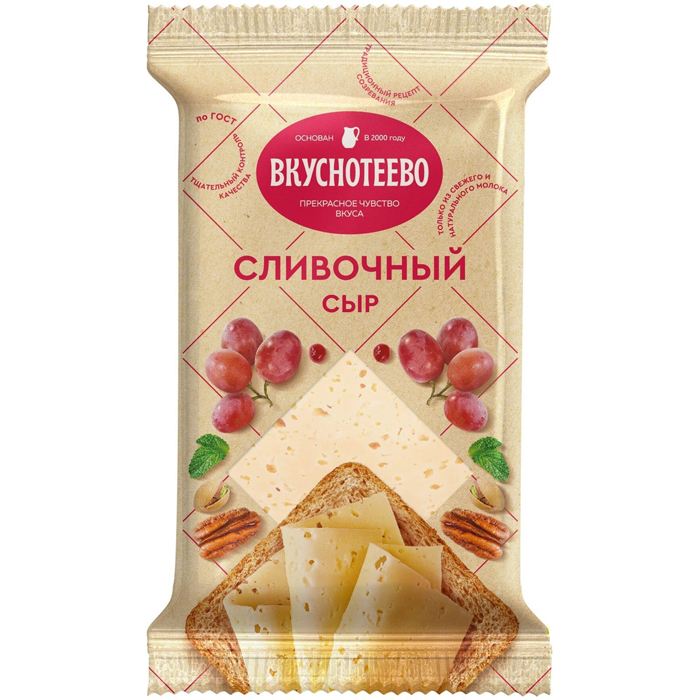 Сыр полутвердый Вкуснотеево Сливочный 45% 260 г