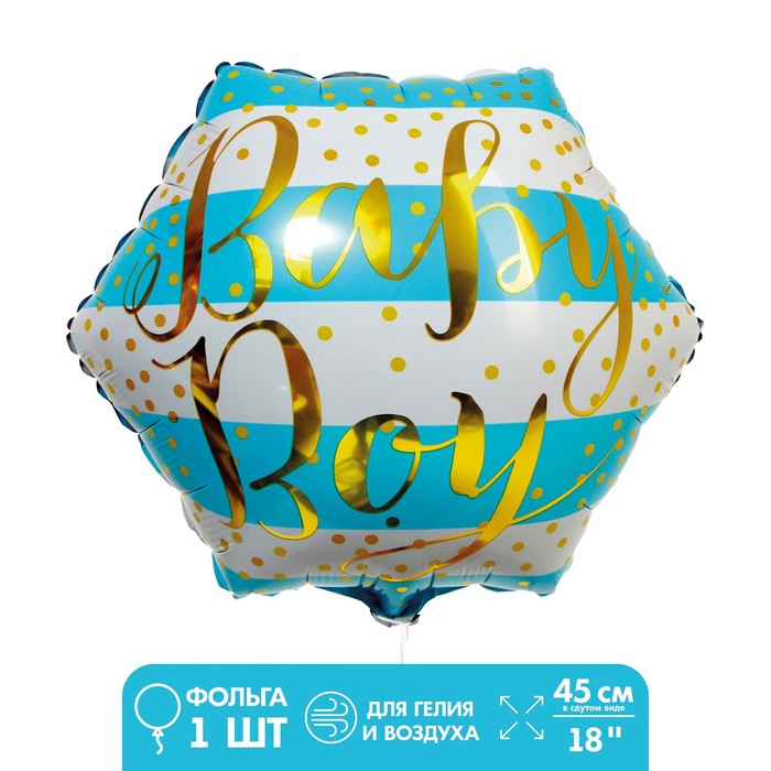 

Шар фольгированный 18" «Маленький мальчик», многоугольник, Воздушное оформление. Для мальчика
