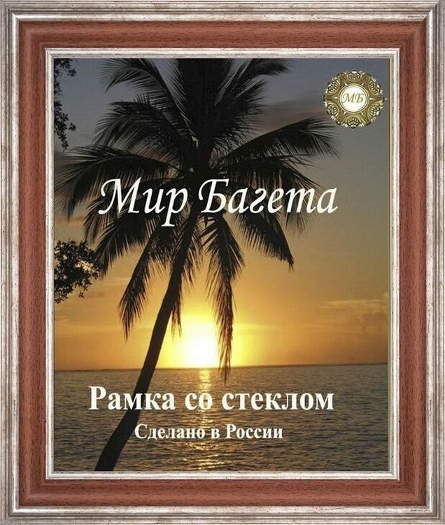 

Багетная рама с оргстеклом, 40х50 см, Коричневый