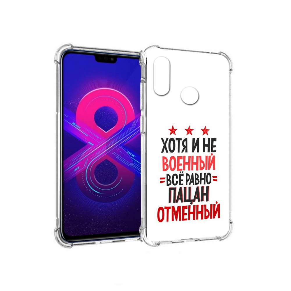 

Чехол MyPads Tocco для Honor 8X Max 23 февраля Пацан отменный (PT118941.31.5), Прозрачный, Tocco