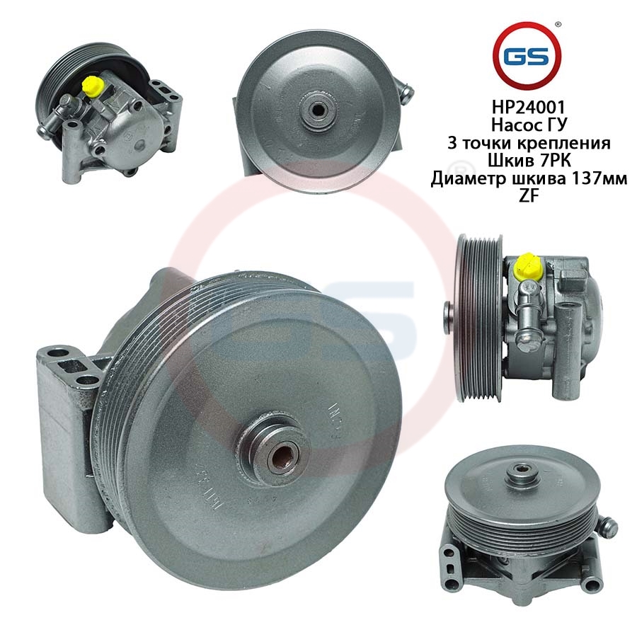

Насос ГУР |GS| Land Rover Range Rover 1994-2002