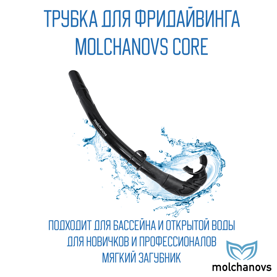 Трубка Molchanovs Core Розовый