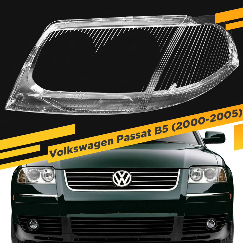 

Стекло для фары Volkswagen Passat B5.5 Plus (2000-2005) Левое VDF PASSATB5.5-01L