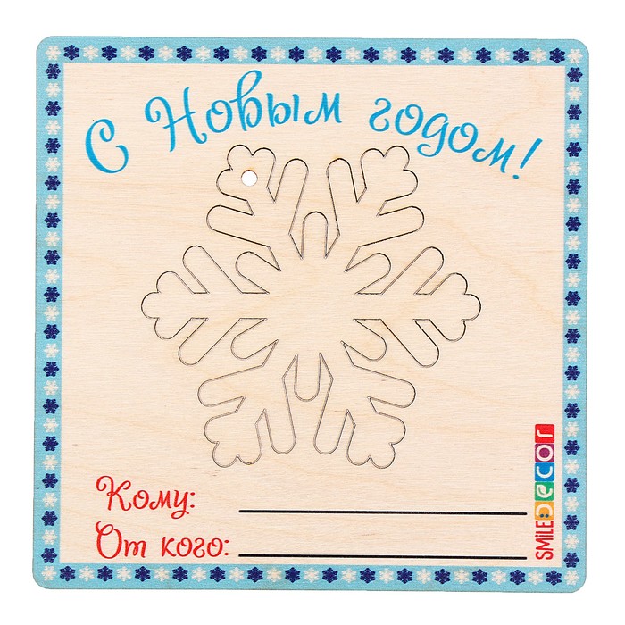 

Набор для творчества Открытка - снежинка