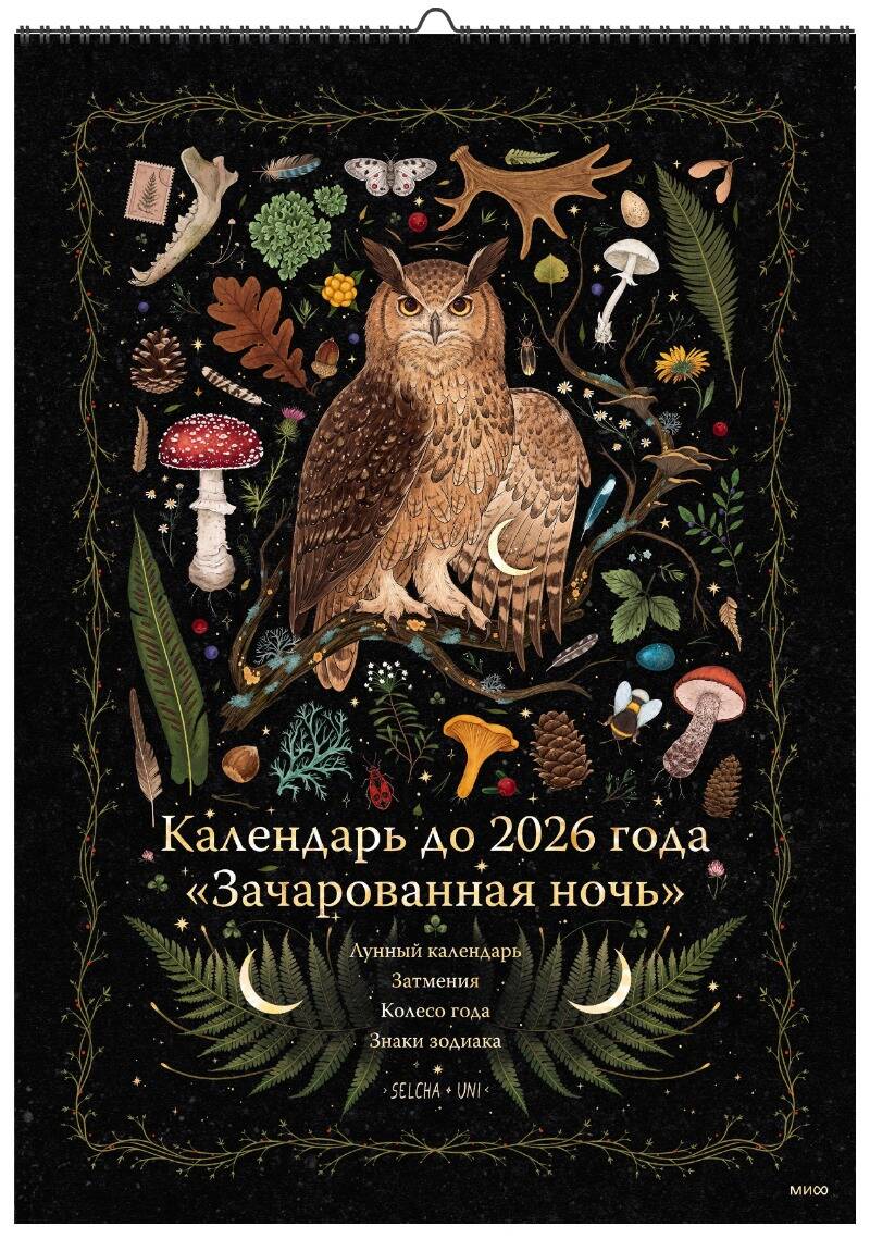 Календарь до 2026 года 