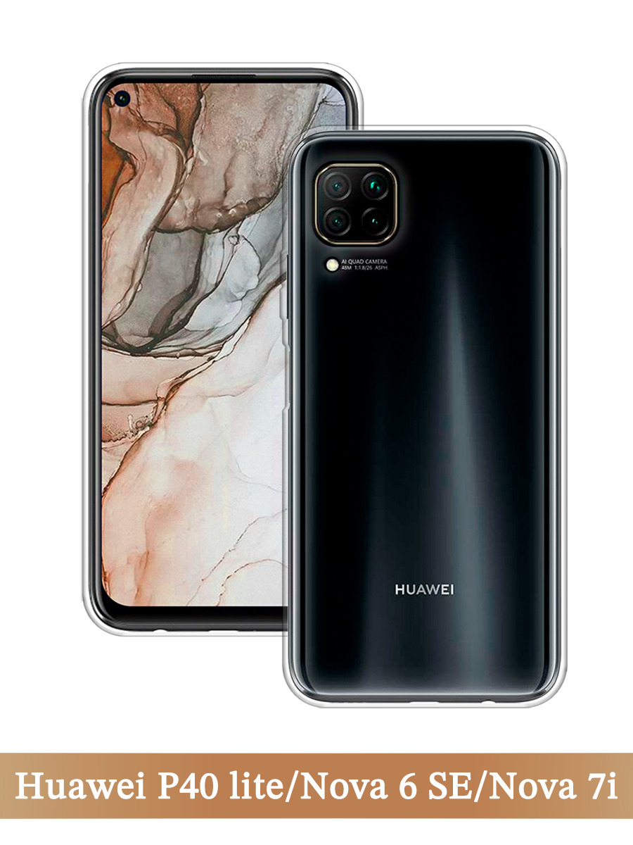 

Чехол на Huawei P40 Lite/Nova 6 SE/Nova 7i прозрачный, 611750-1