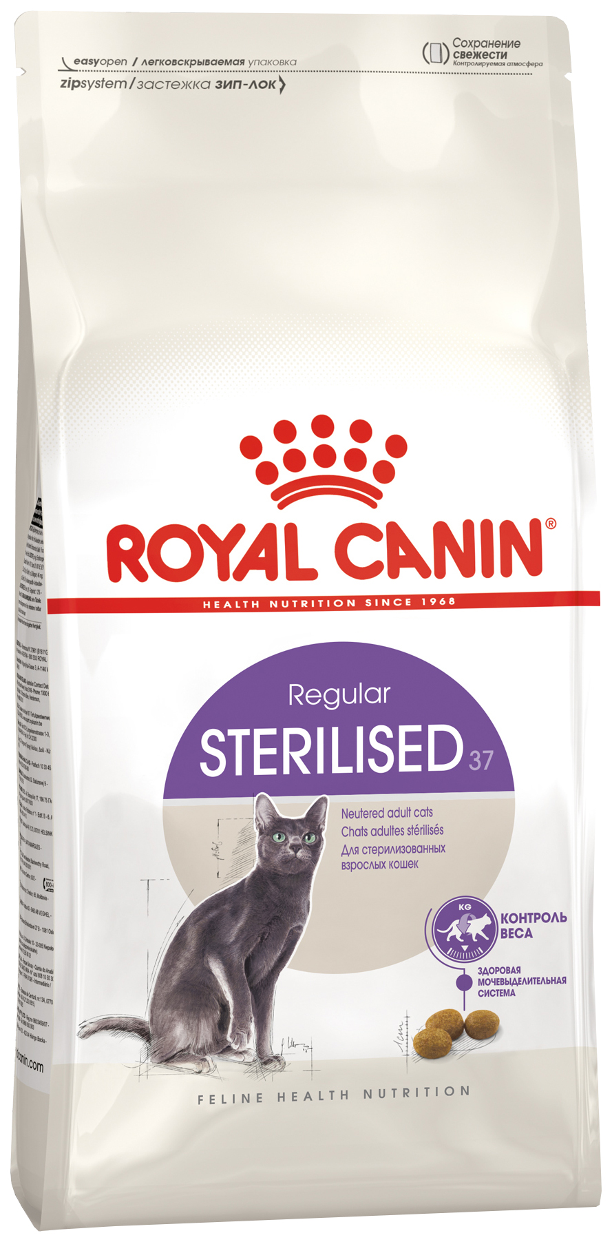 

Сухой корм для кошек Royal Canin Sterilised 37, 2 шт по 400 г