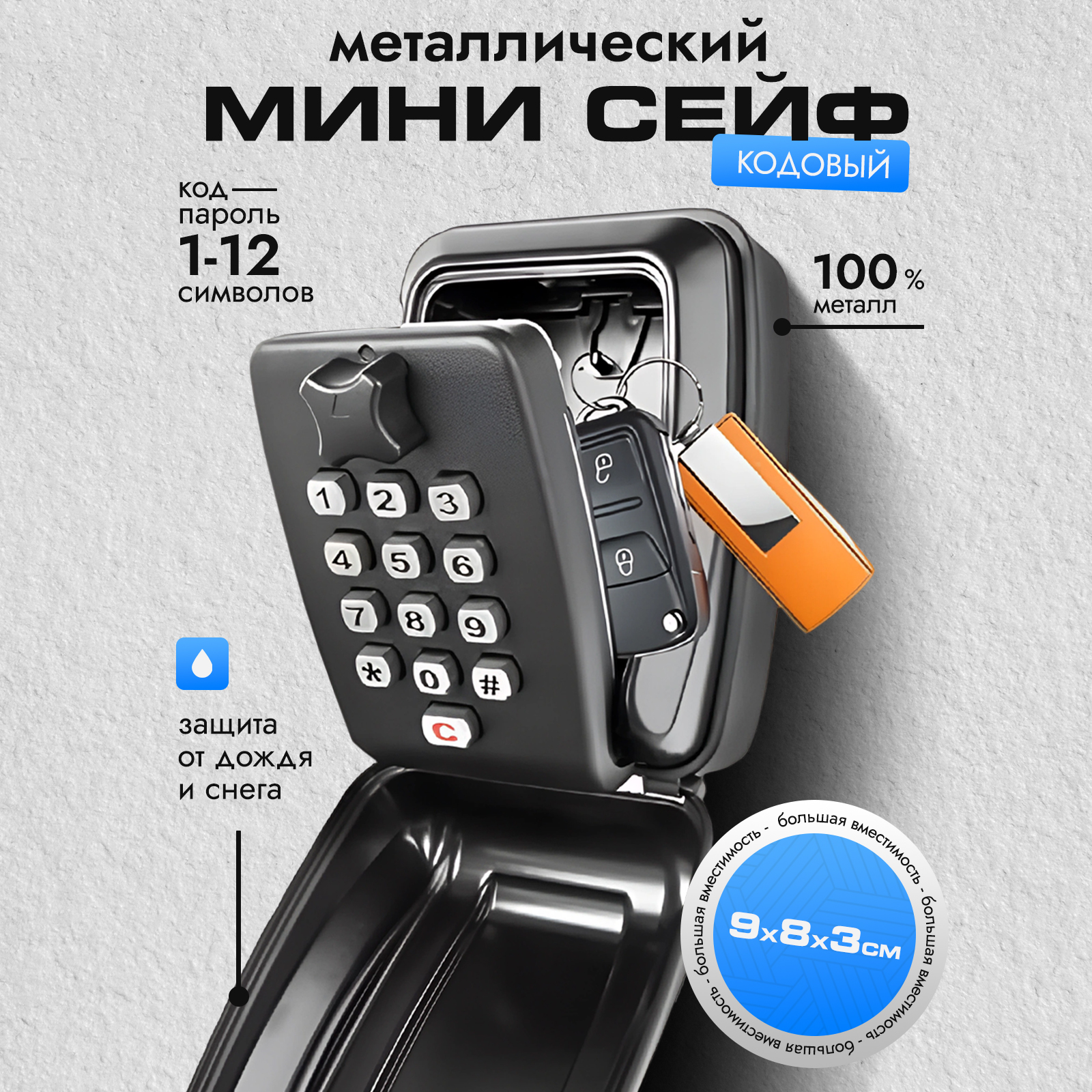 Ключница 2emarket  5108