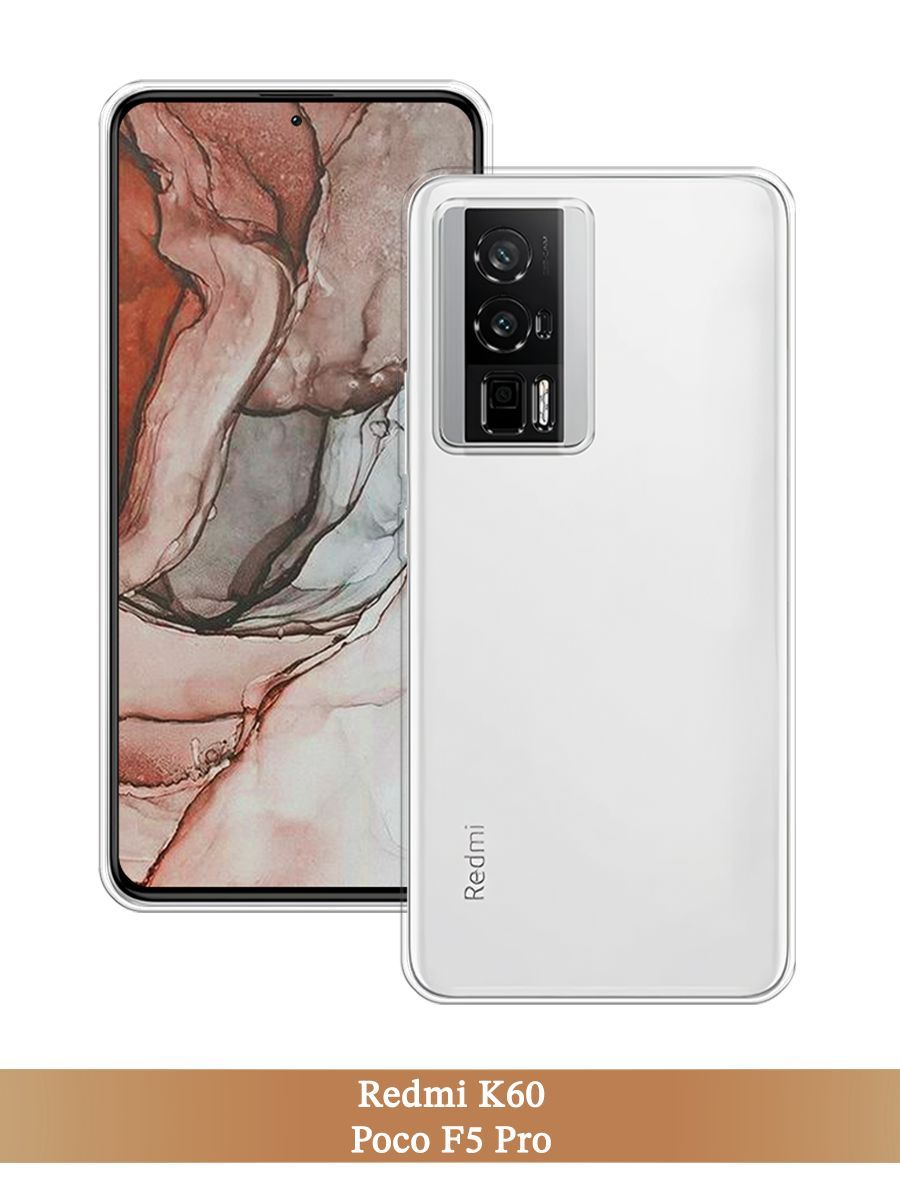 

Чехол на Xiaomi Redmi K60/Poco F5 Pro прозрачный, 318850-1