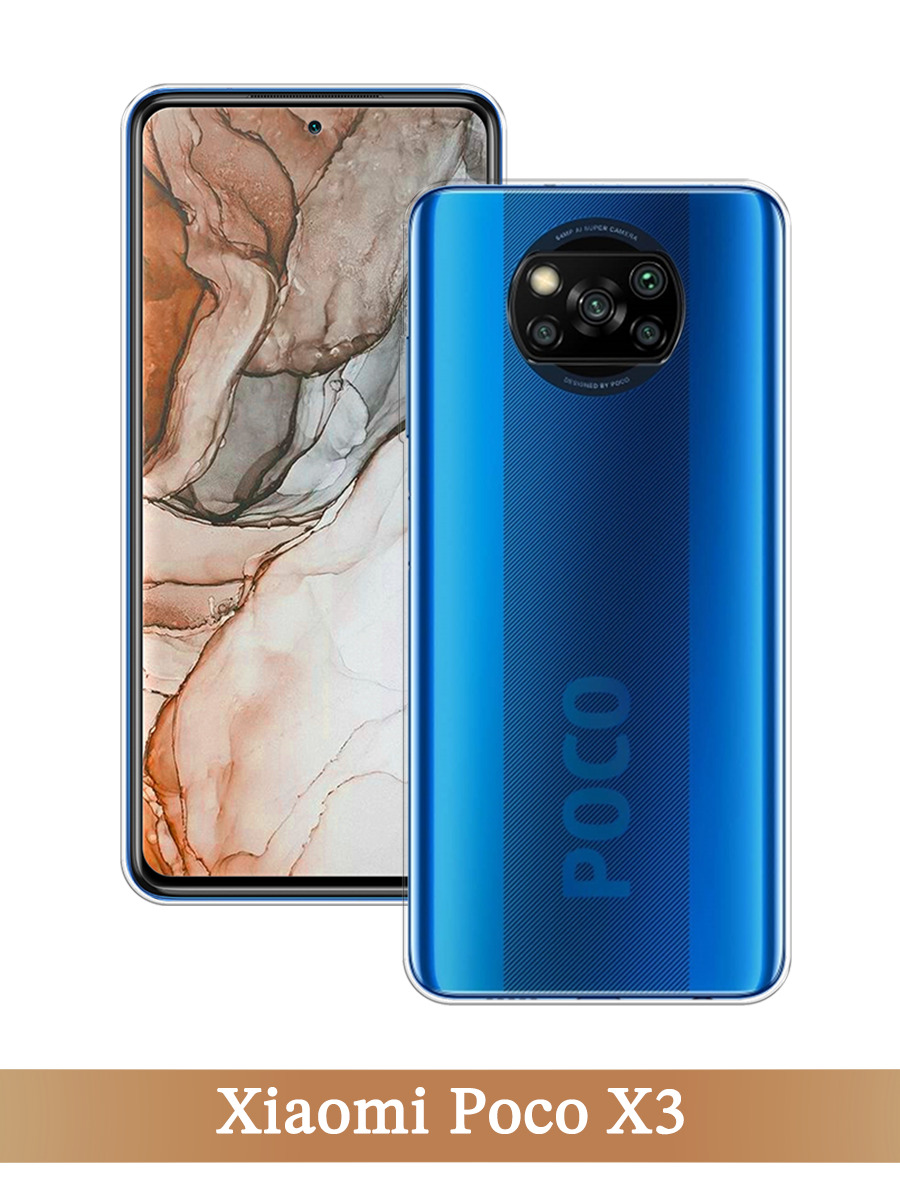 

Чехол на Xiaomi Poco X3/Poco X3 Pro NFC прозрачный, 310650-1