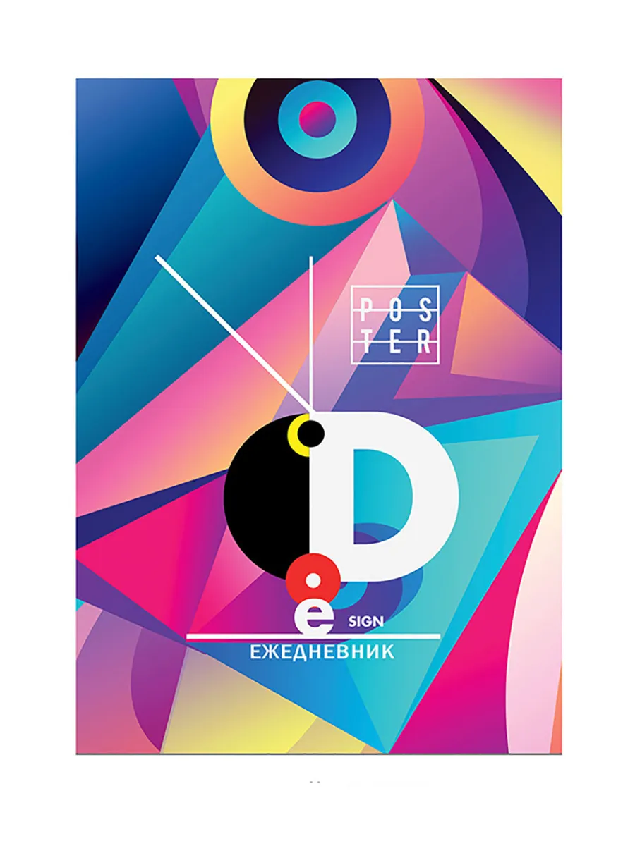 Ежедневник Collezione абстракт-дизайн, а5,80л, холодная фольга, недатированный/80-7485