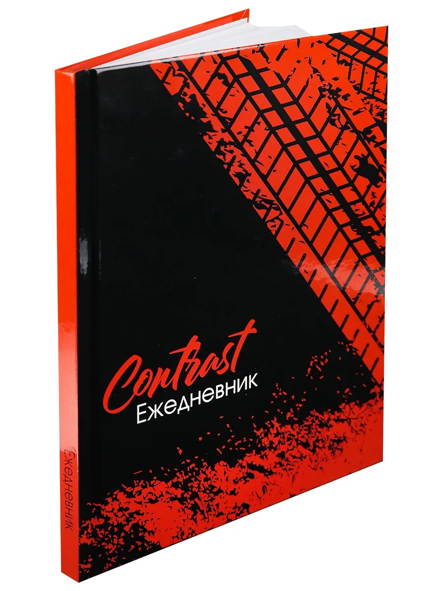 

Ежедневник Collezione следы шин, А5,80л, контраст 80-7468, 80-7468