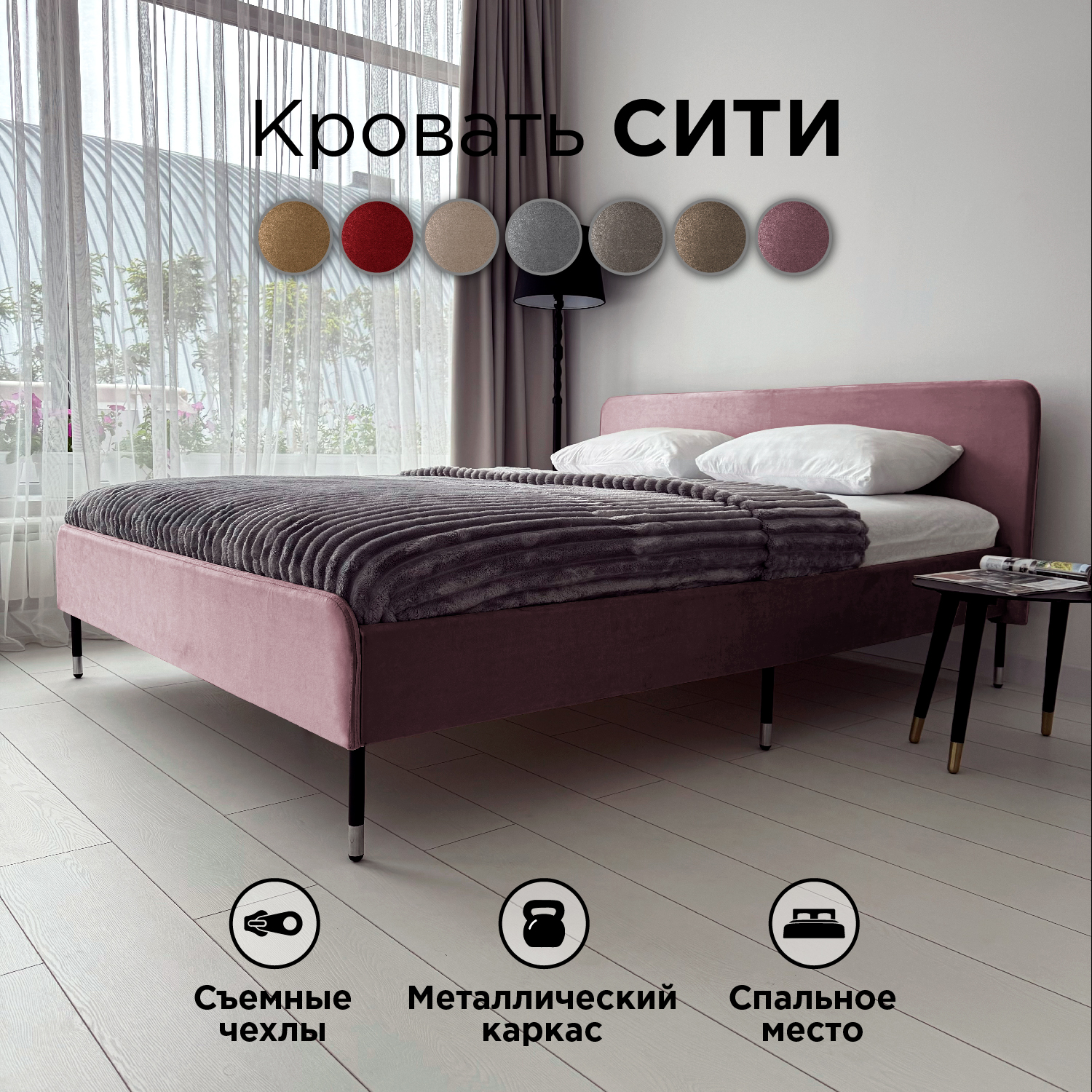 

Кровать Redsofa Сити фиолетовый Шайн / ножки хром 140х200 с ортопедическим основанием, Сити