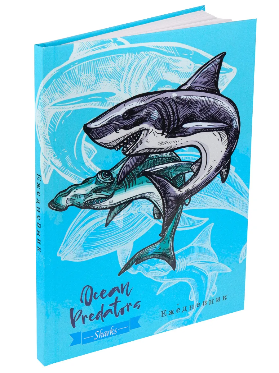 Ежедневник Collezione хищники из океана, а5, 80 л, софтач, недатированный / 80-3547