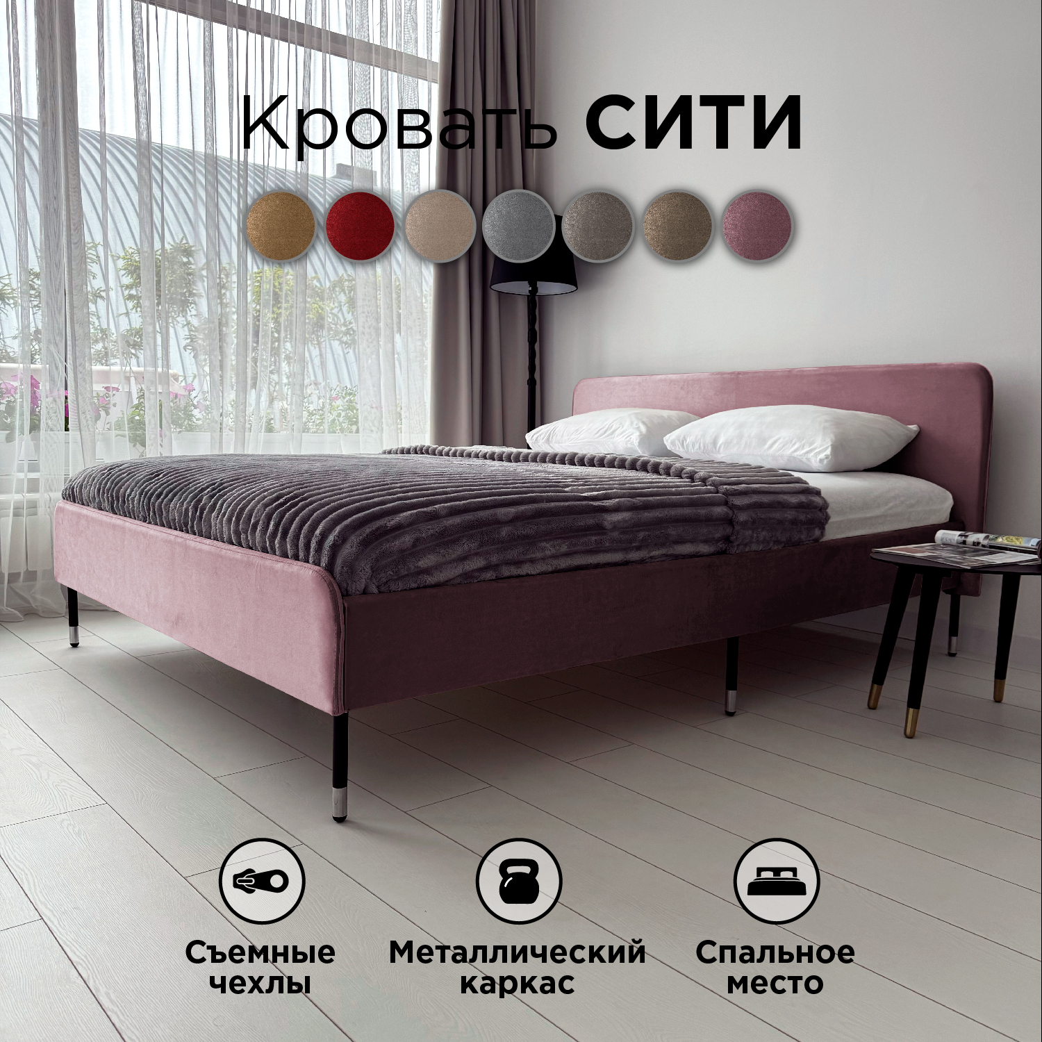 Кровать Redsofa Сити фиолетовый Шайн / ножки хром 180х200 с ортопедическим основанием