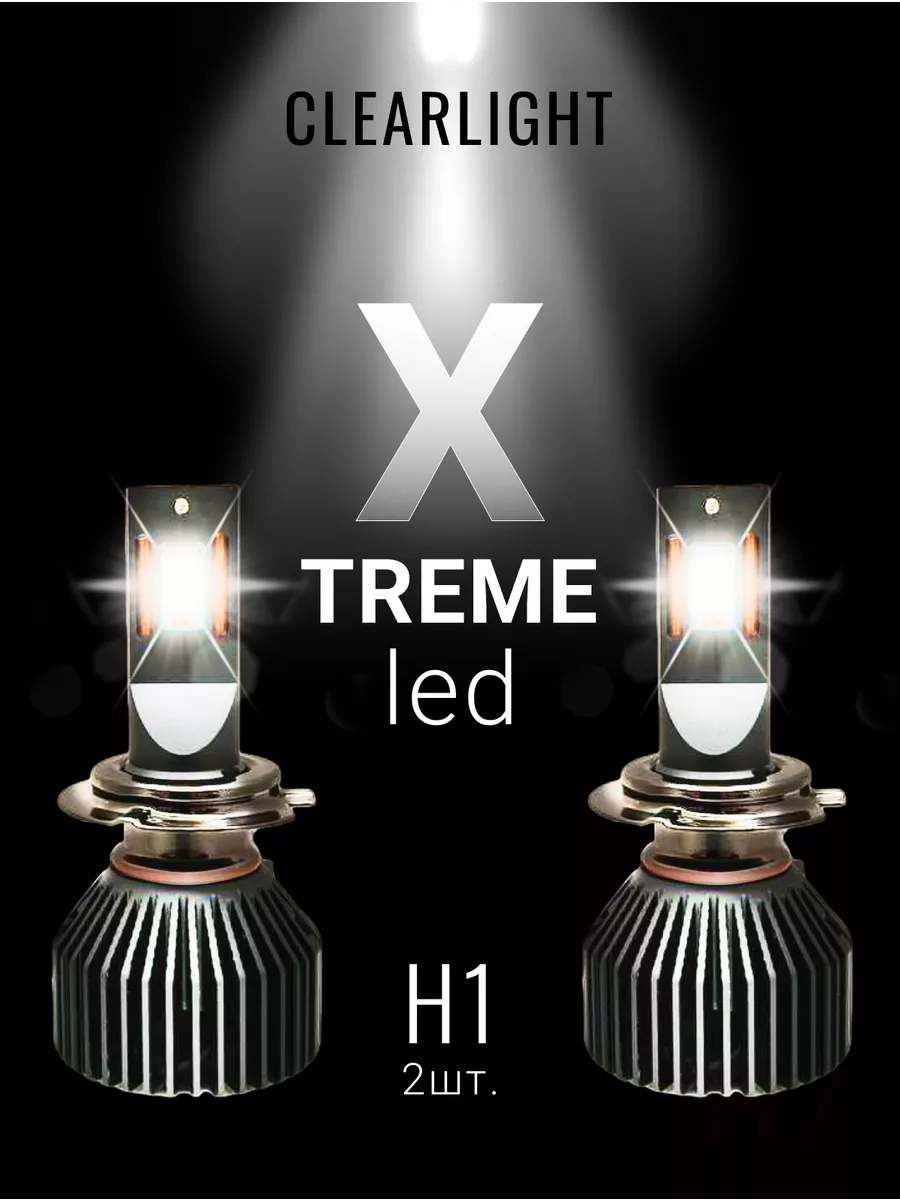 

Автолампы LED H1 X-Treme 10000 lm 6000K 2шт, ClearLight X-Treme