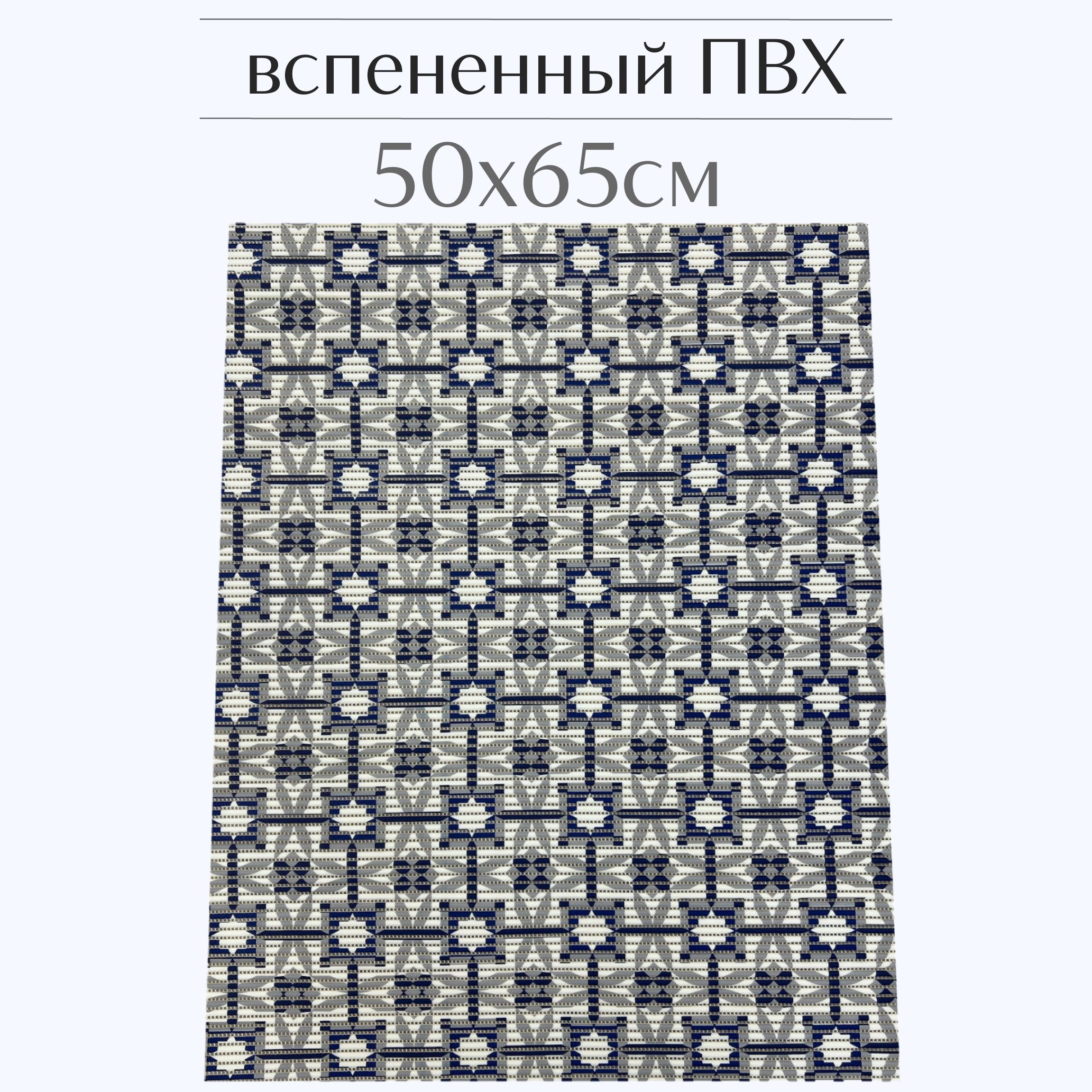 Коврик для ванной Zолушка ПВХ 65x50 см, серый/синий/белый