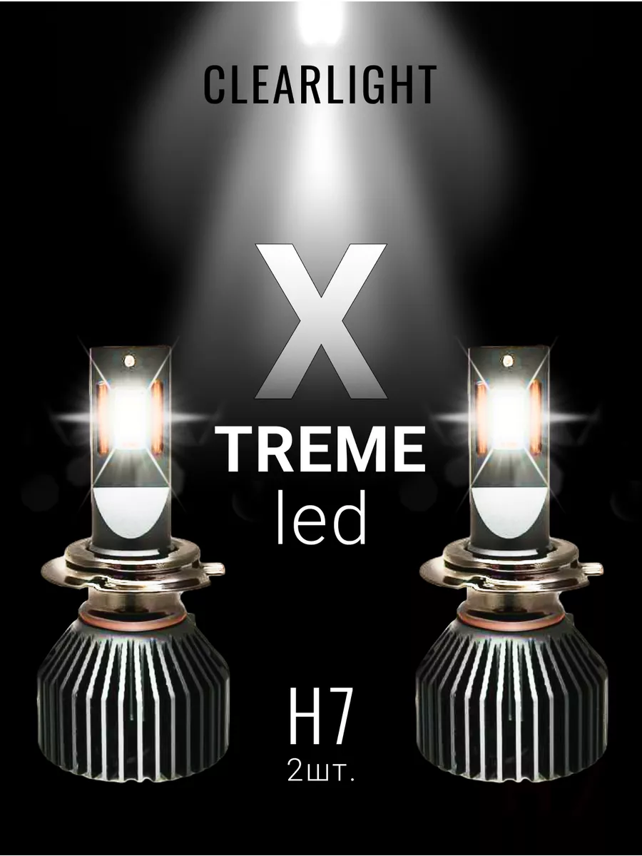 Комплект LED ламп X-Treme H7 10000 lm 2шт 6000K 4589₽