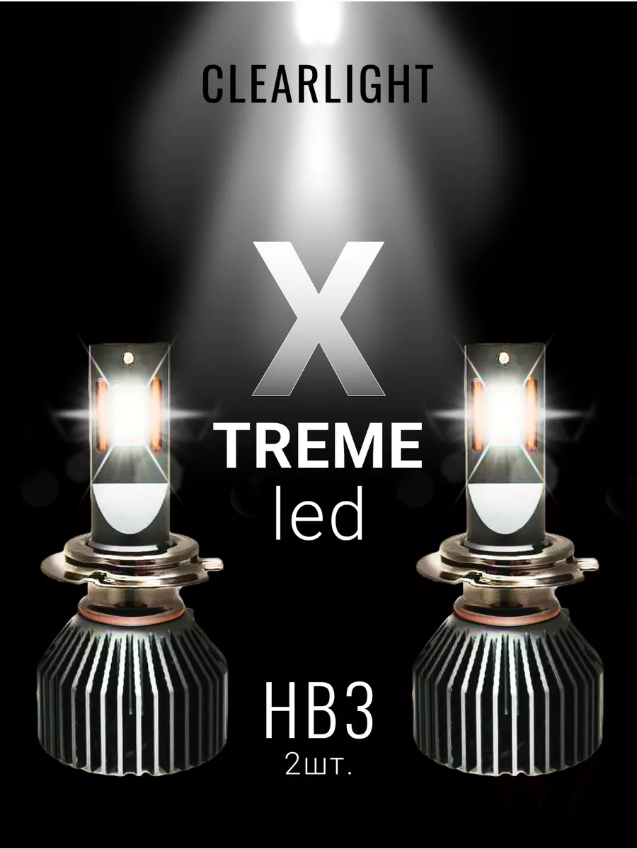 Автолампы LED X-Treme HB3 10000 lm 6000K 2 шт 4589₽