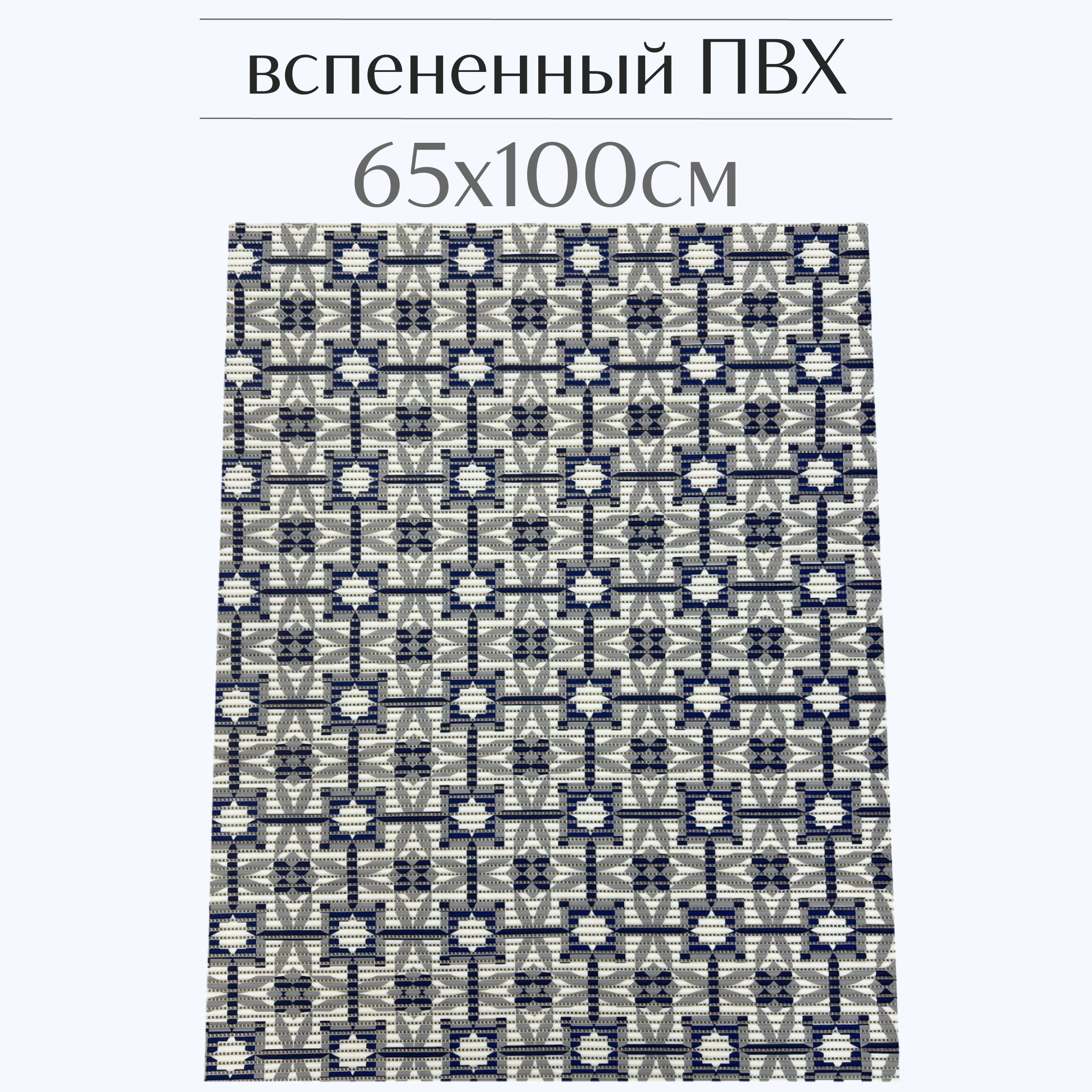 

Коврик для ванной Zолушка ПВХ 65x100 см, серый/синий/белый, 210PT