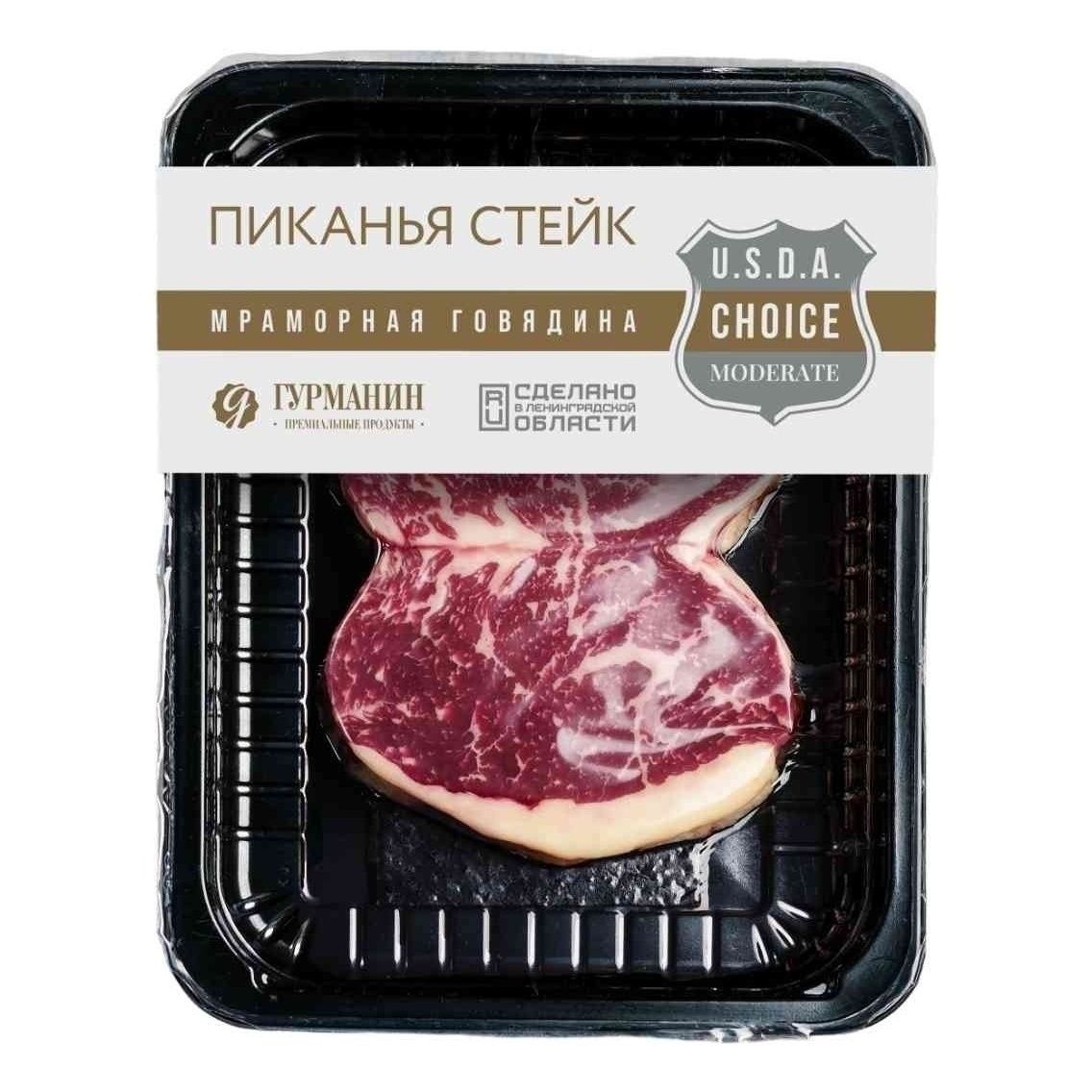 

Стейк Гурманин Говядина мраморная Пиканья Top Sirloin Сap охлажденный 250 г