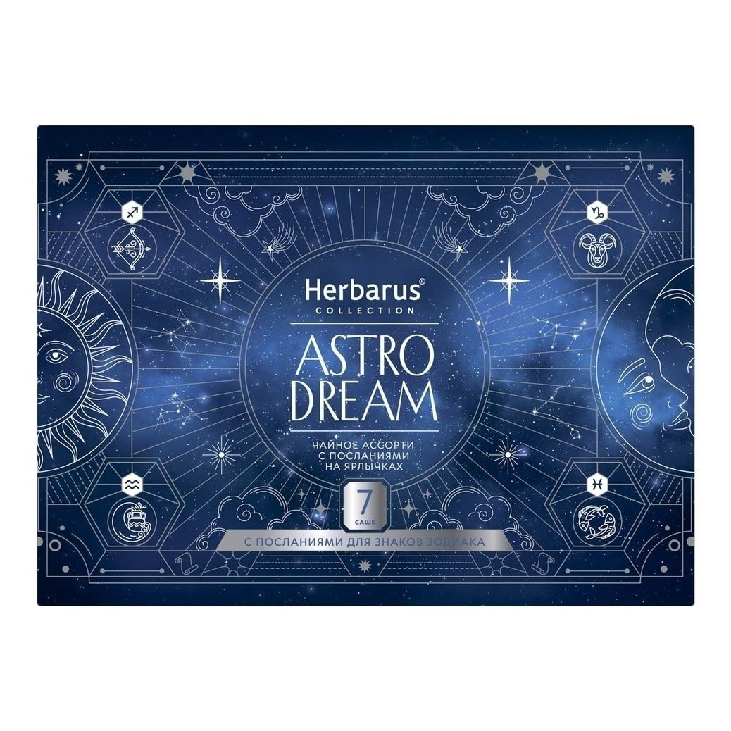 Набор чая Herbarus Astro Dream Ассорти 3 вкуса в пакетиках 1,5 г х 7 шт