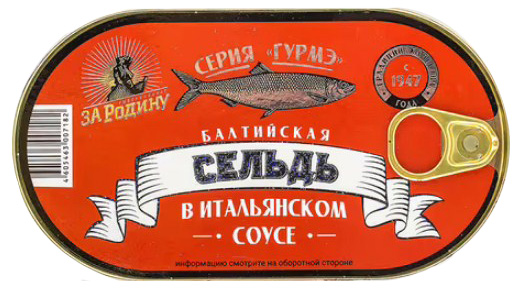 

Сельдь За Родину Балтийская в итальянском соусе с томатами 175 г