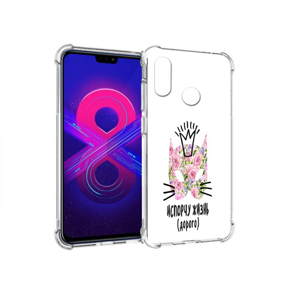 

Чехол MyPads Tocco для Honor 8X Max испорчу жизнь дорого (PT118941.31.380), Прозрачный, Tocco