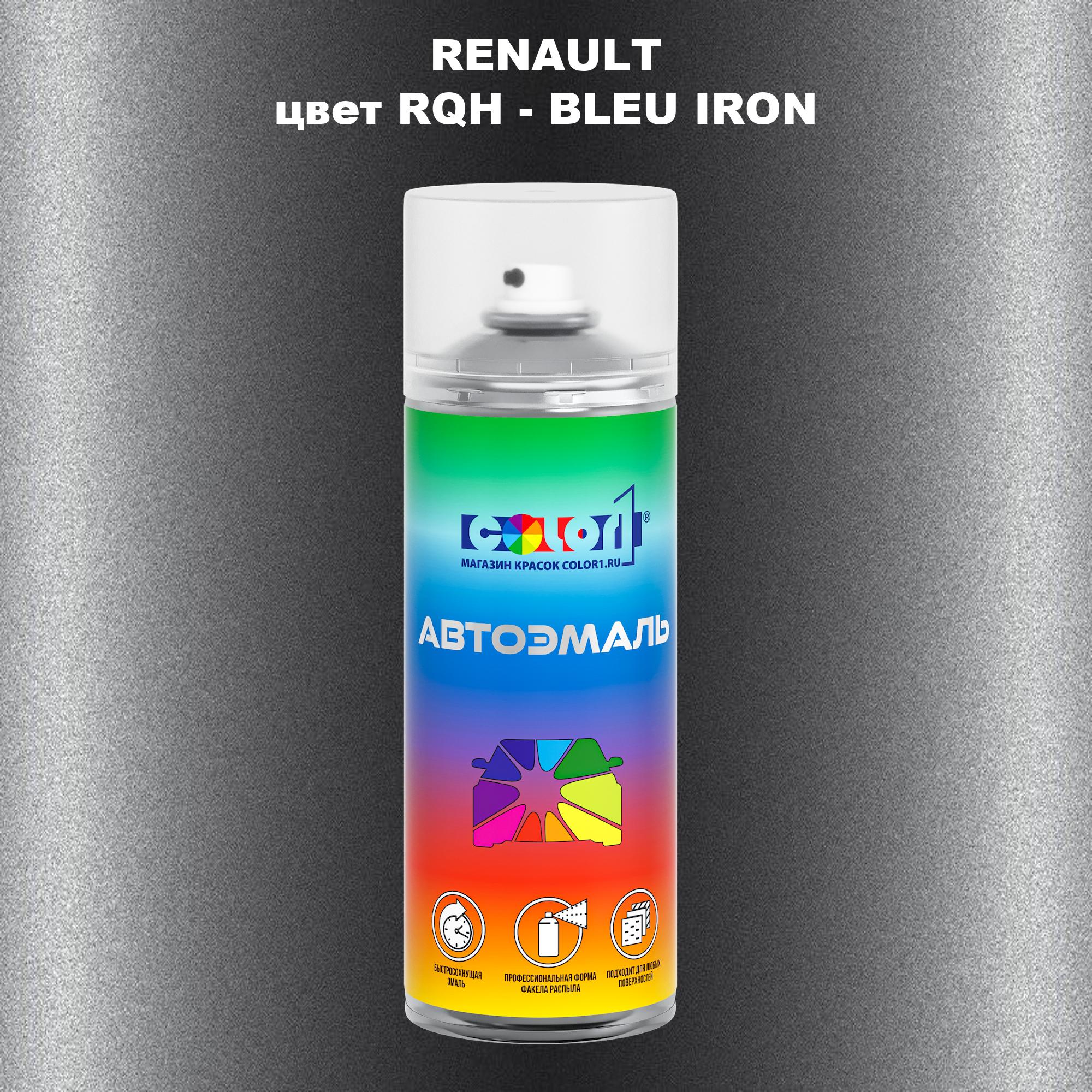 

Аэрозольная краска COLOR1 для RENAULT, цвет RQH - BLEU IRON, Прозрачный