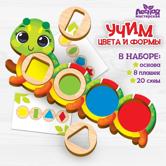 

Настольная игра. Повтори по образцу «Гусеница»