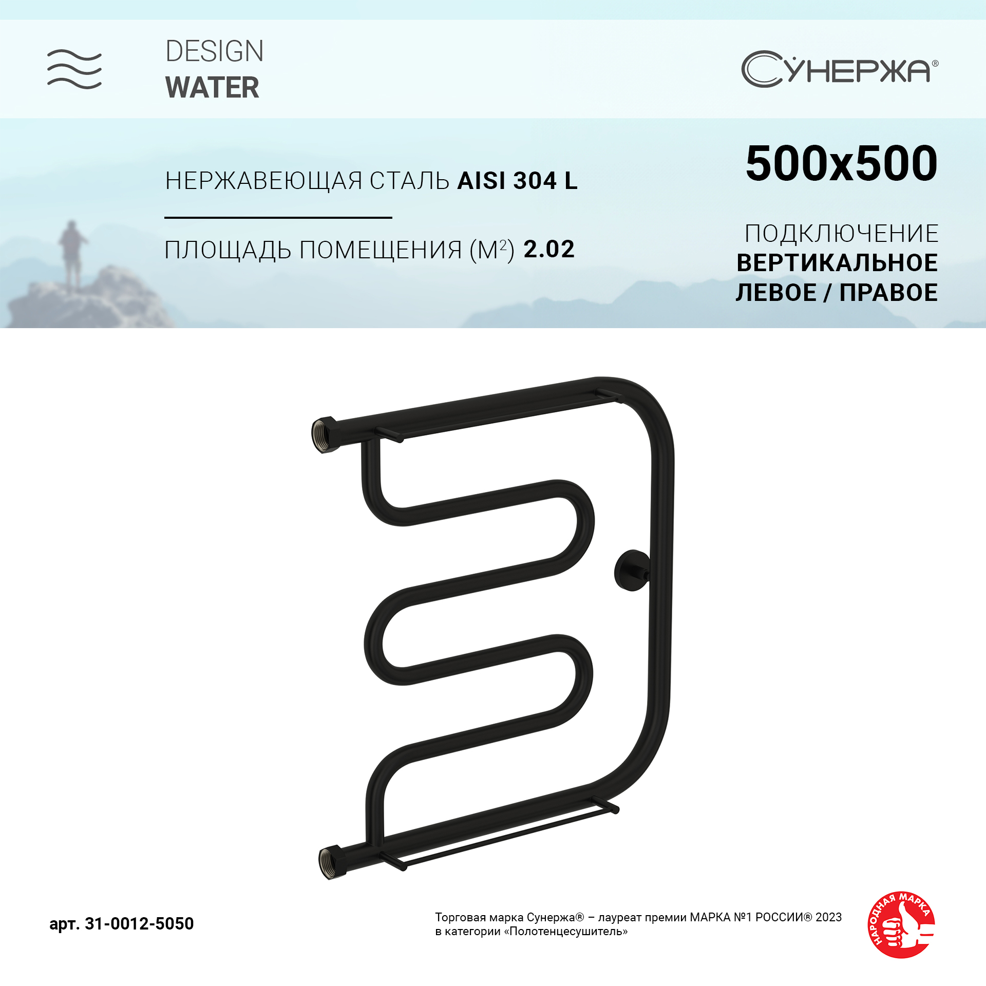 

Водяной полотенцесушитель Сунержа Лира 2 полки 500х500 Матовый чёрный, Черный
