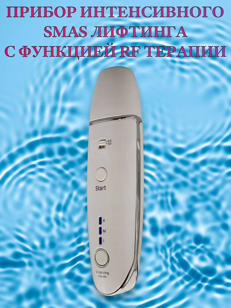 Косметологический аппарат VSECOSMETIC HIFU для лица SMAS и RF лифтинг цифровой слуховой аппарат ритм ария 2тп